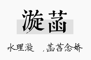 漩菡名字的寓意及含义