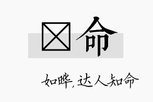 珺命名字的寓意及含义