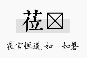 莅垚名字的寓意及含义