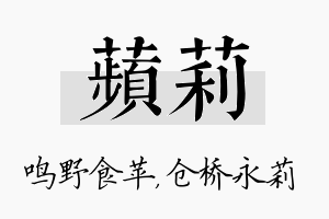 苹莉名字的寓意及含义