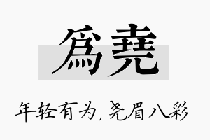 为尧名字的寓意及含义