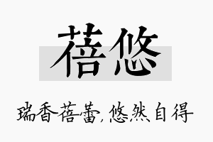 蓓悠名字的寓意及含义