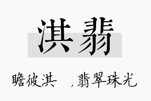 淇翡名字的寓意及含义