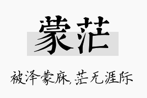 蒙茫名字的寓意及含义