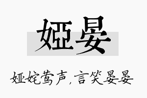 娅晏名字的寓意及含义