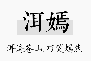 洱嫣名字的寓意及含义