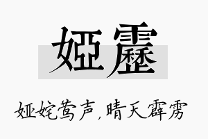 娅雳名字的寓意及含义