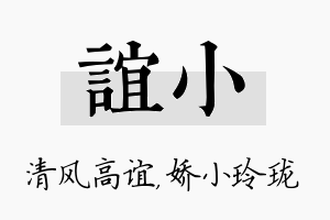 谊小名字的寓意及含义