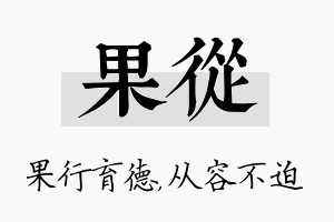 果从名字的寓意及含义