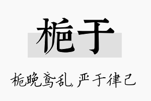 栀于名字的寓意及含义