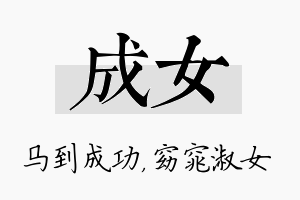 成女名字的寓意及含义