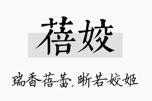 蓓姣名字的寓意及含义