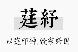 莛纾名字的寓意及含义