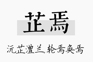 芷焉名字的寓意及含义