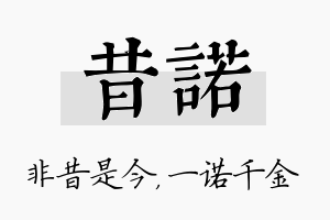 昔诺名字的寓意及含义