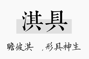 淇具名字的寓意及含义