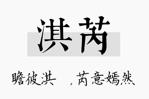 淇芮名字的寓意及含义