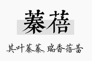 蓁蓓名字的寓意及含义