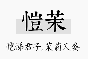 恺茉名字的寓意及含义