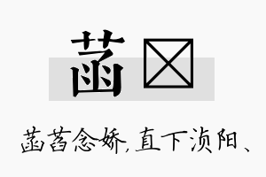 菡浈名字的寓意及含义