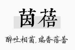 茵蓓名字的寓意及含义