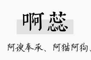 啊蕊名字的寓意及含义