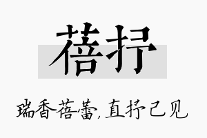 蓓抒名字的寓意及含义