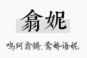 翕妮名字的寓意及含义