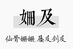 姗及名字的寓意及含义