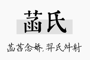 菡氏名字的寓意及含义