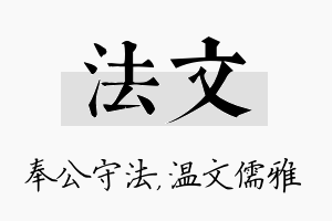 法文名字的寓意及含义