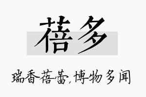 蓓多名字的寓意及含义