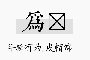 为曌名字的寓意及含义