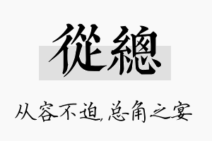 从总名字的寓意及含义