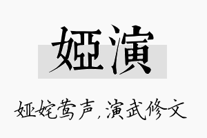 娅演名字的寓意及含义