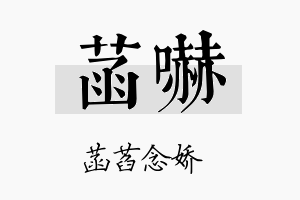 菡吓名字的寓意及含义