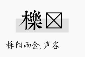 栎沄名字的寓意及含义