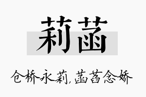 莉菡名字的寓意及含义