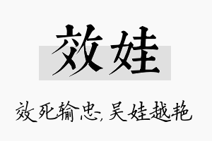 效娃名字的寓意及含义