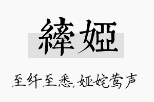 纤娅名字的寓意及含义