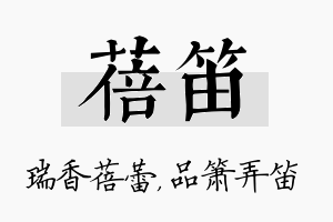 蓓笛名字的寓意及含义