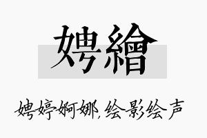 娉绘名字的寓意及含义