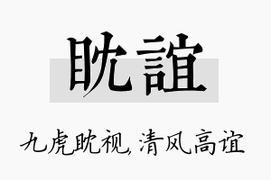 眈谊名字的寓意及含义