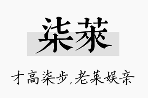 柒莱名字的寓意及含义