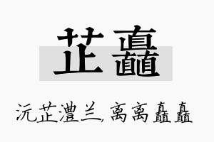 芷矗名字的寓意及含义