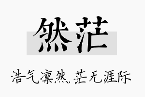 然茫名字的寓意及含义