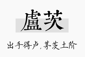 卢茨名字的寓意及含义