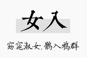 女入名字的寓意及含义