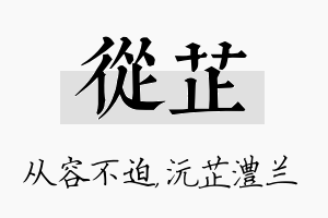 从芷名字的寓意及含义