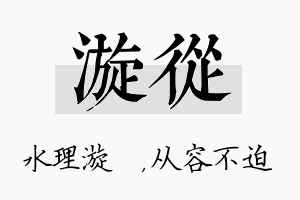 漩从名字的寓意及含义